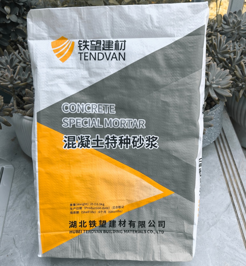 射洪高延性混凝土