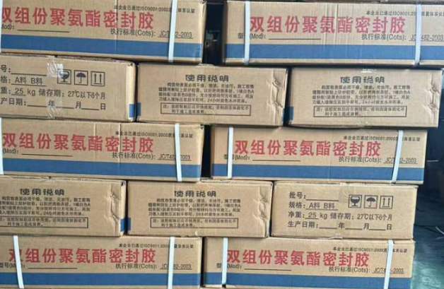 射洪聚硫密封胶